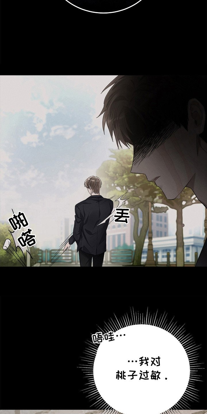 第2章：冤大头