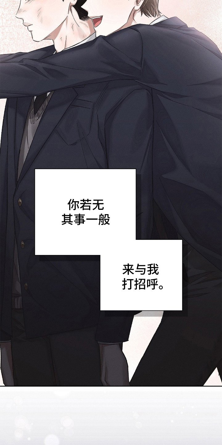第2章：冤大头