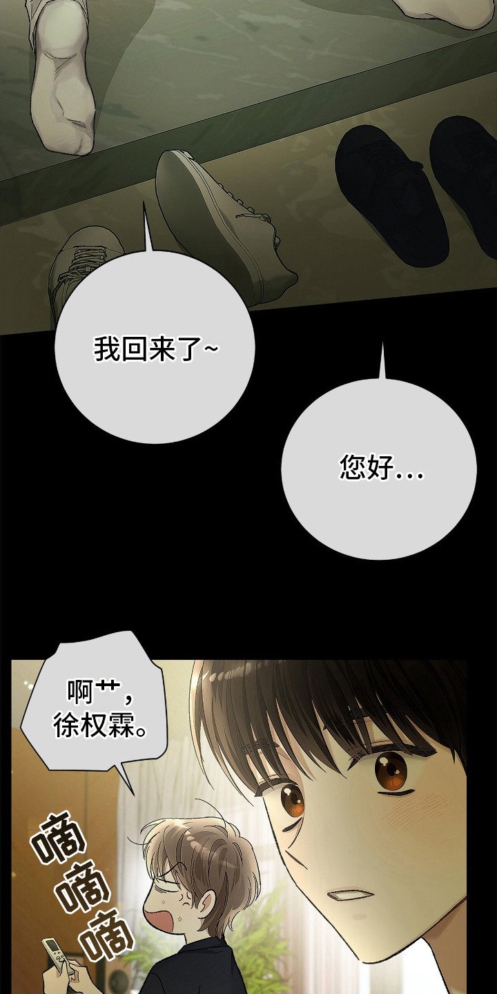 第2章：冤大头