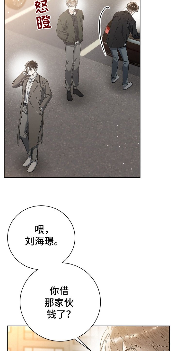 第20章：吃醋