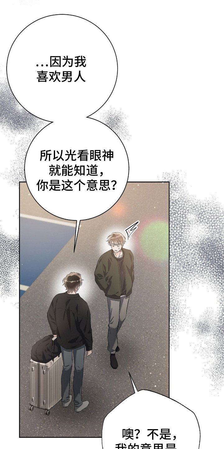 第21章： 友情戒指