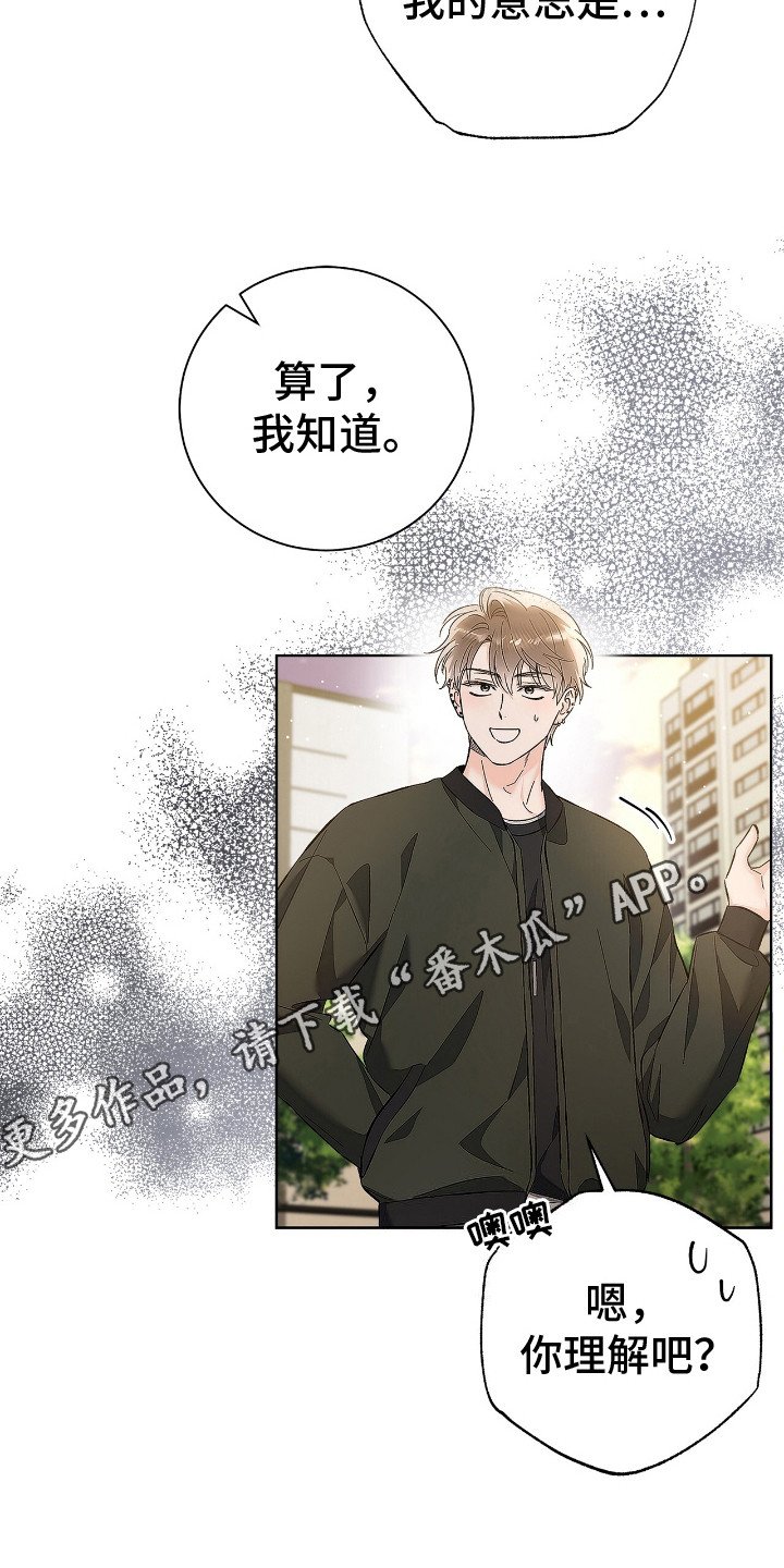 第21章： 友情戒指