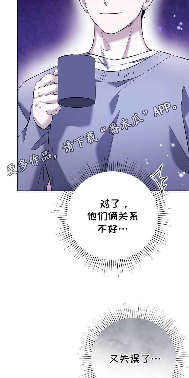 第24章：暗喜