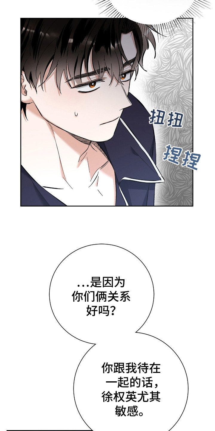 第24章：暗喜