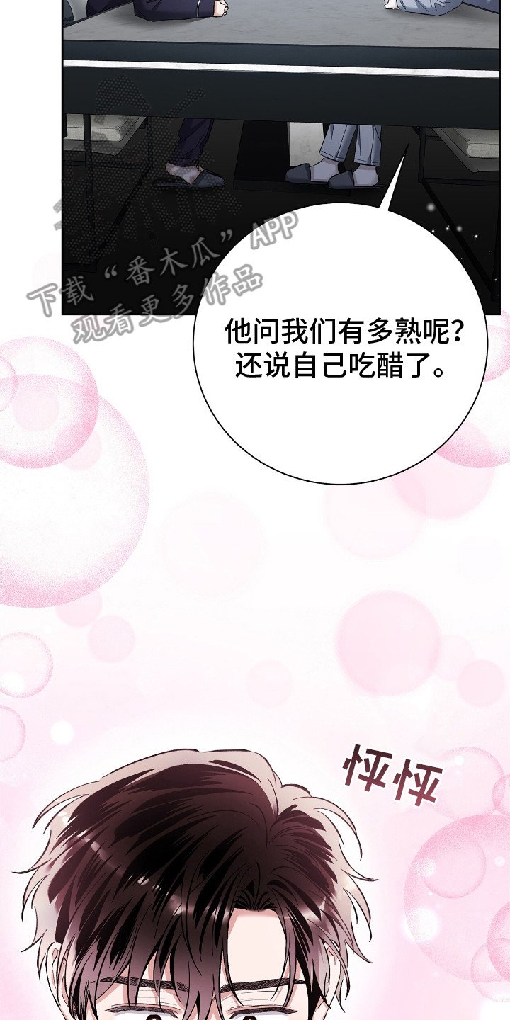 第24章：暗喜