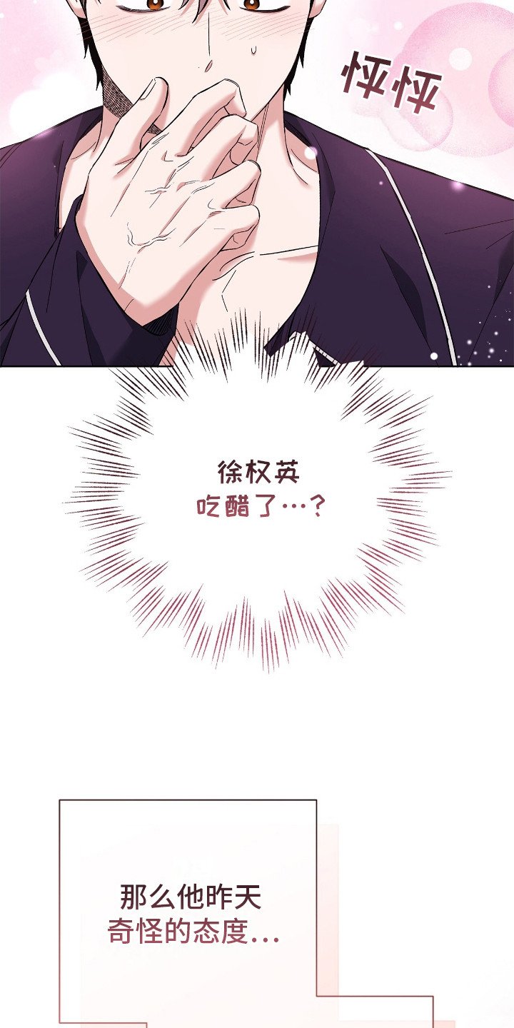 第24章：暗喜
