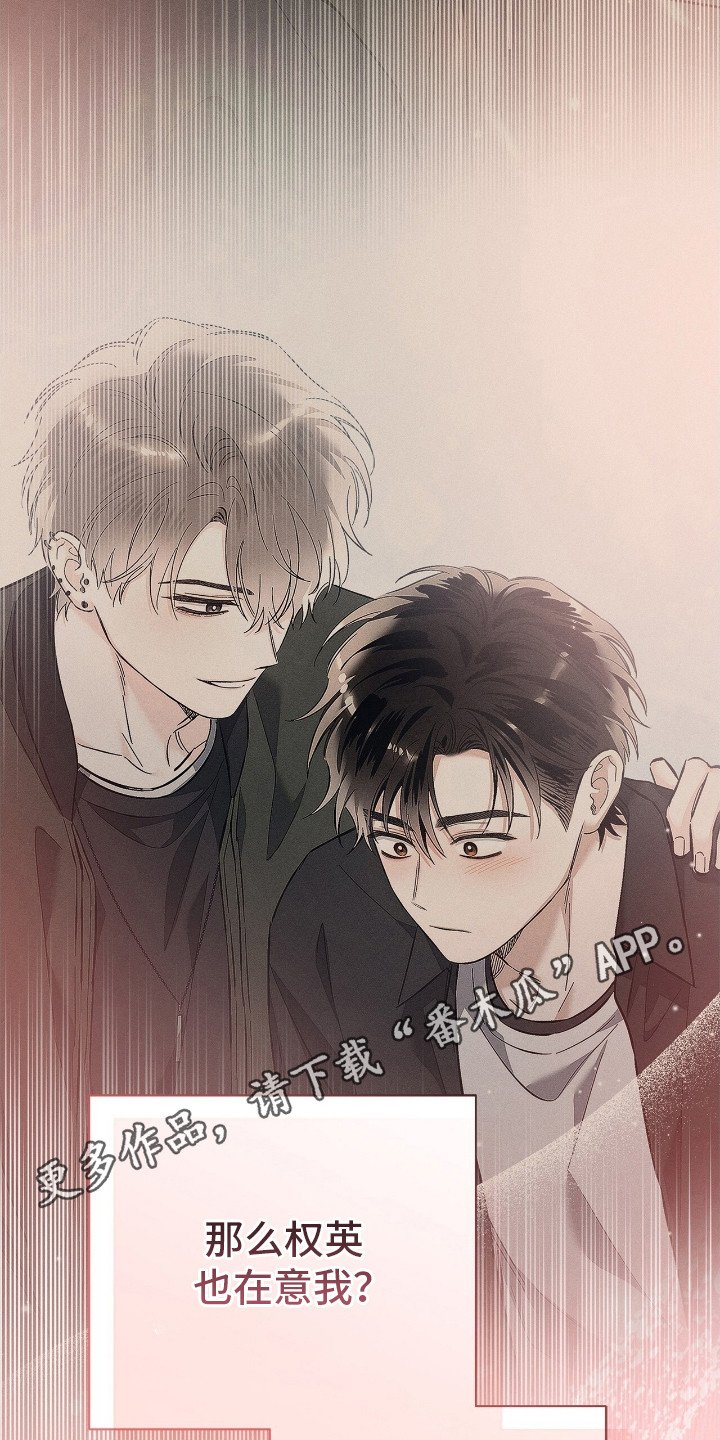 第24章：暗喜