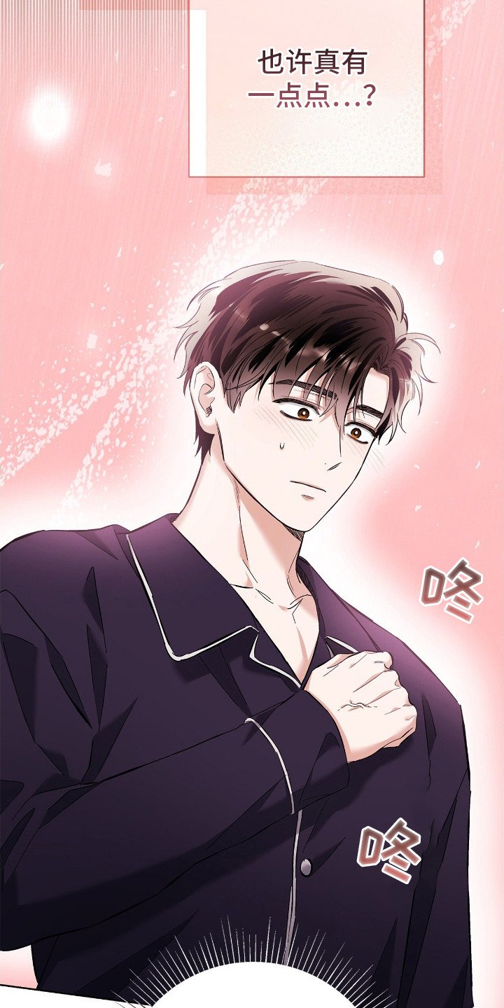 第24章：暗喜