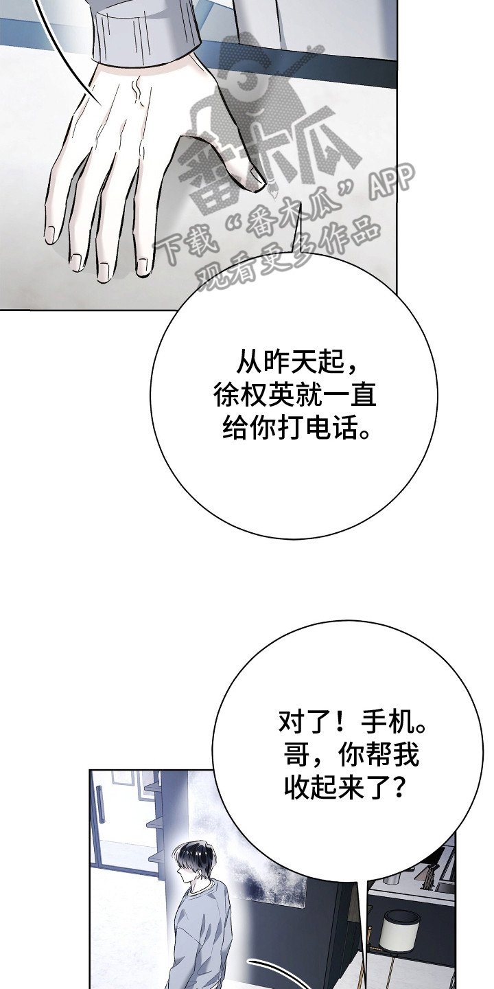 第24章：暗喜