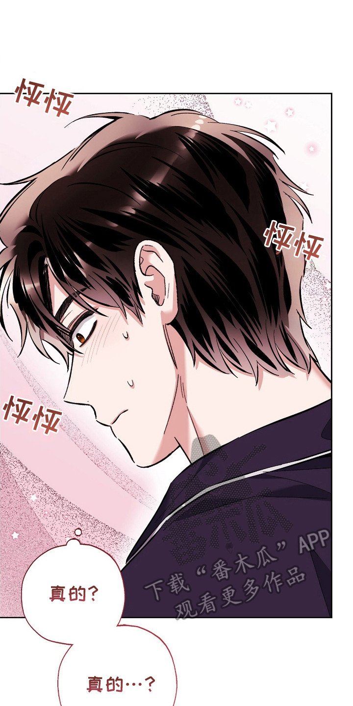 第24章：暗喜
