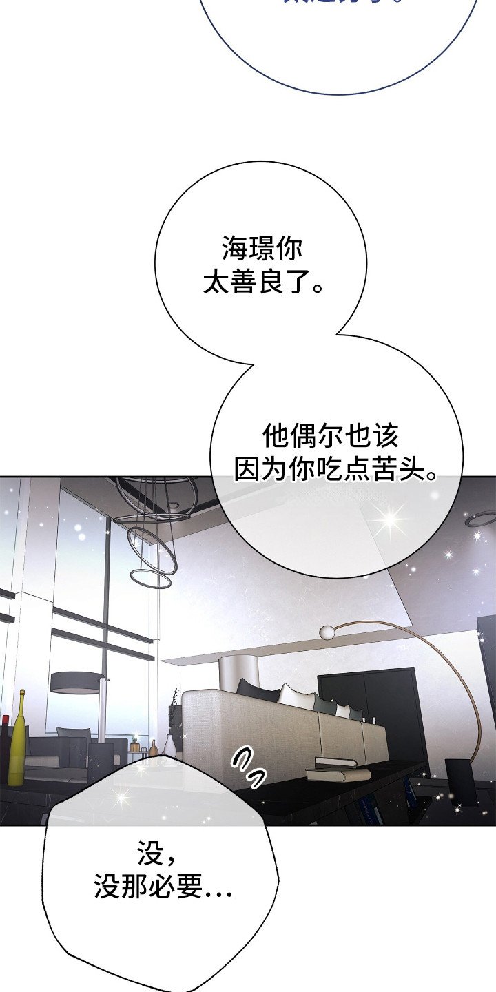 第24章：暗喜