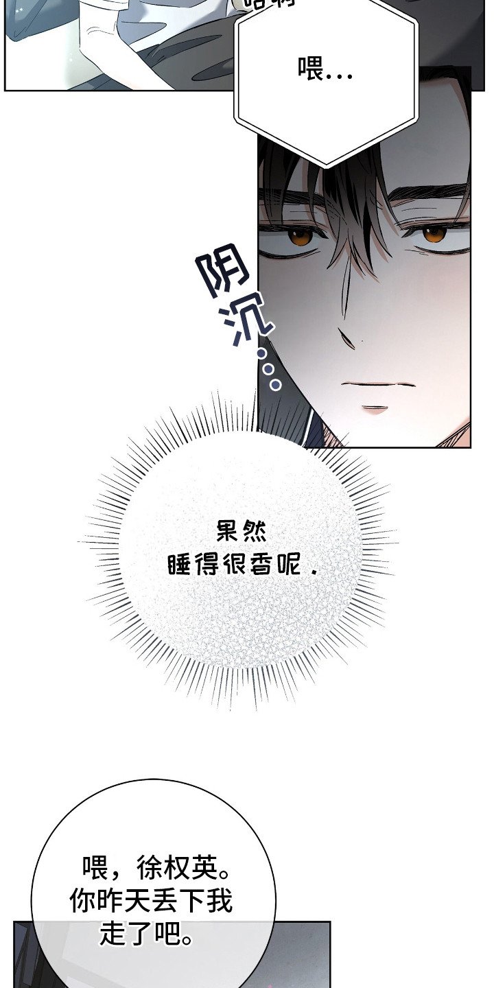 第25章：非常激动