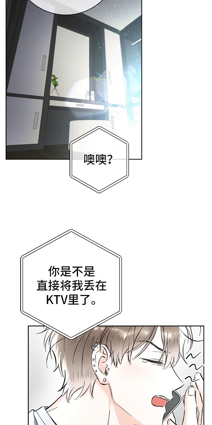 第25章：非常激动