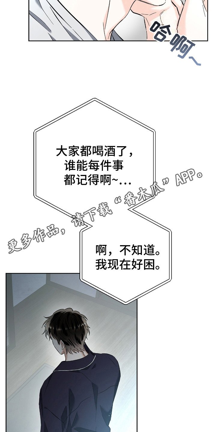 第25章：非常激动