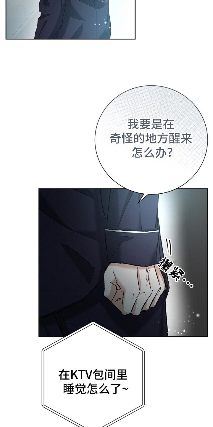 第25章：非常激动