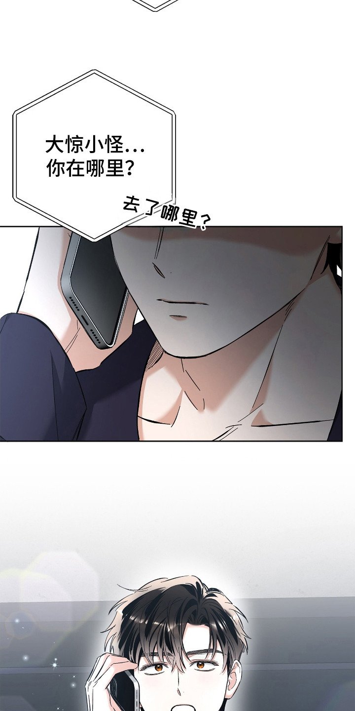 第25章：非常激动