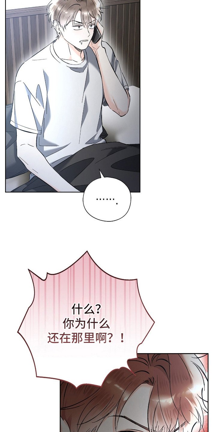 第25章：非常激动