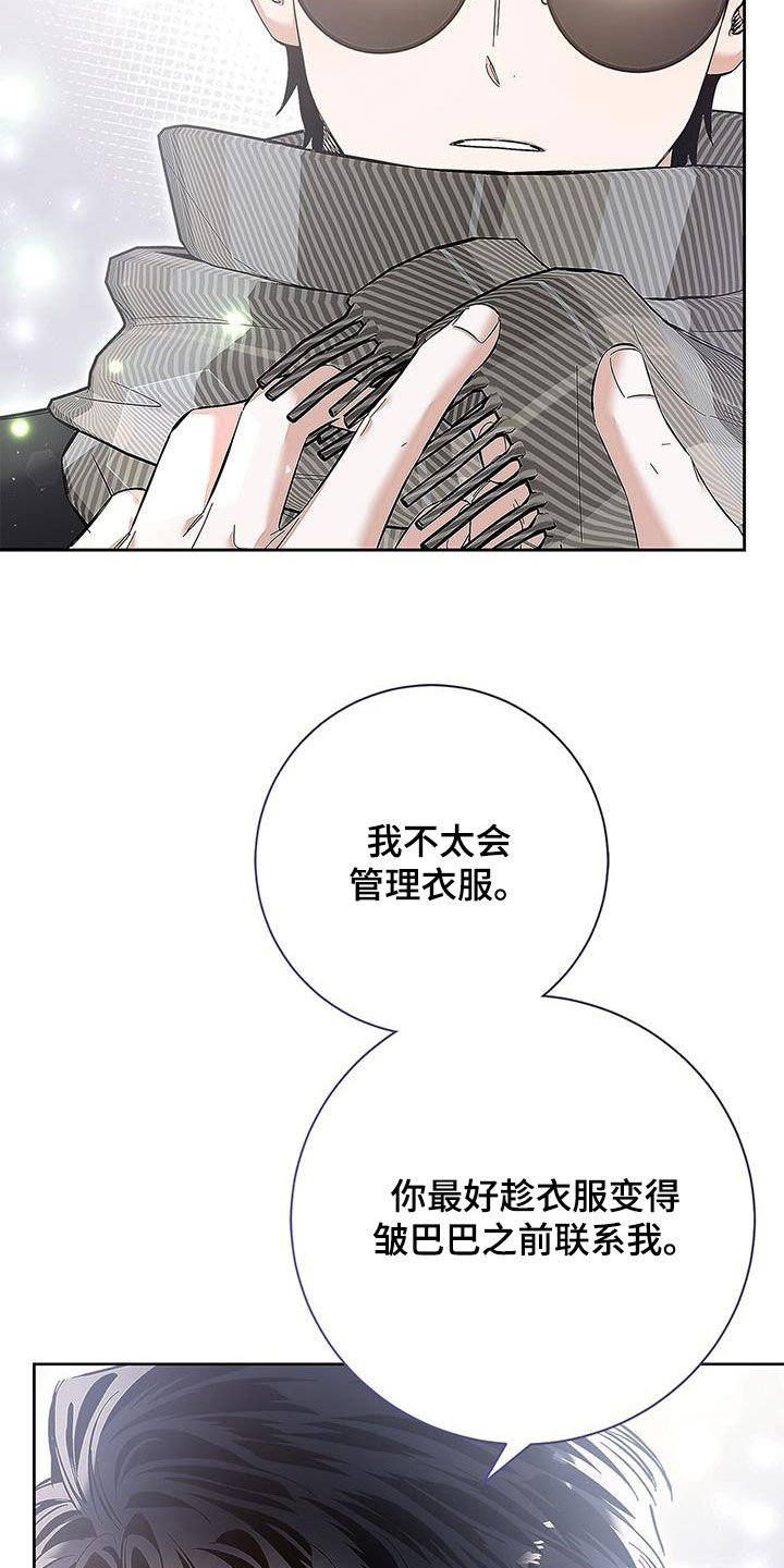 第29章：温柔体贴