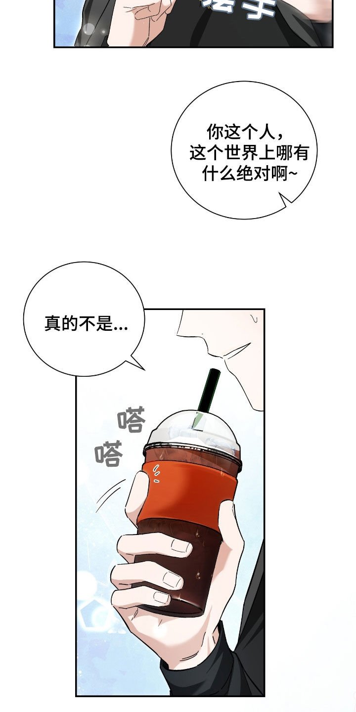 第35章：只是朋友
