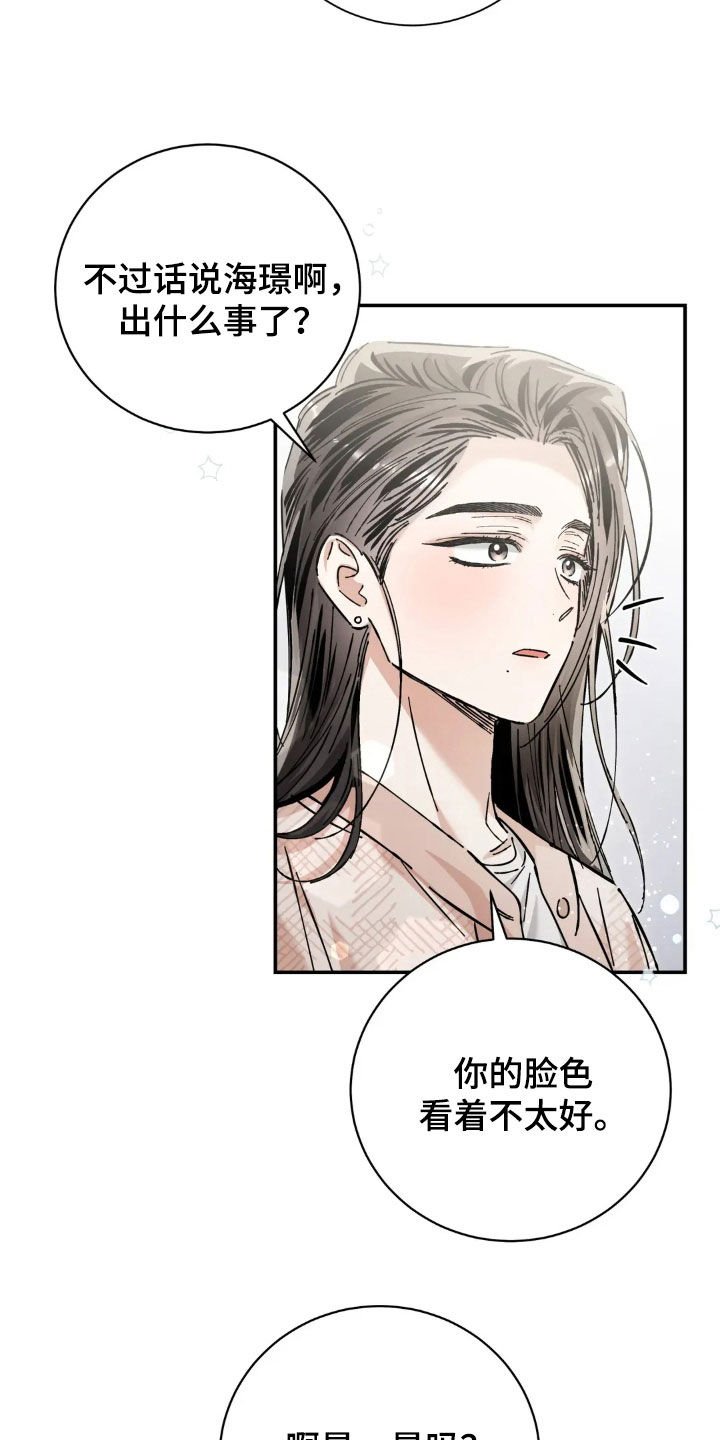 第43章：喜欢的人