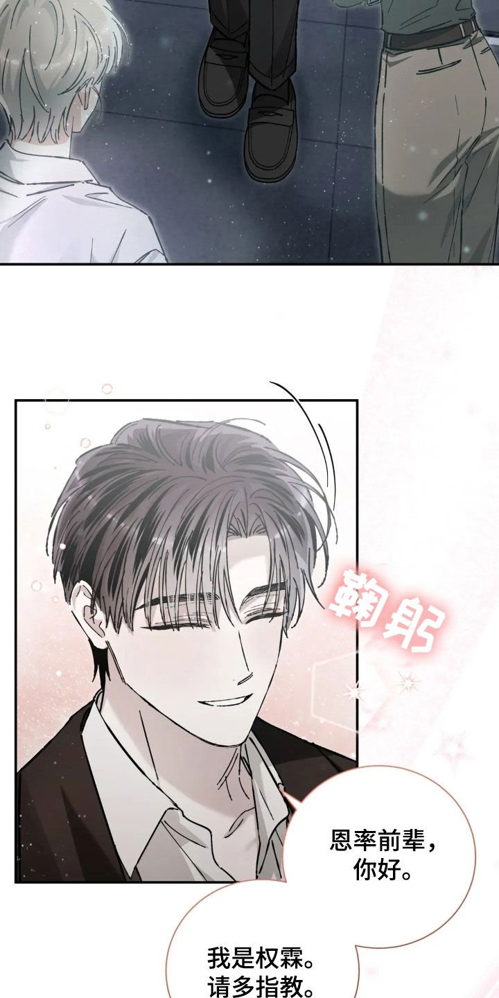 第43章：喜欢的人