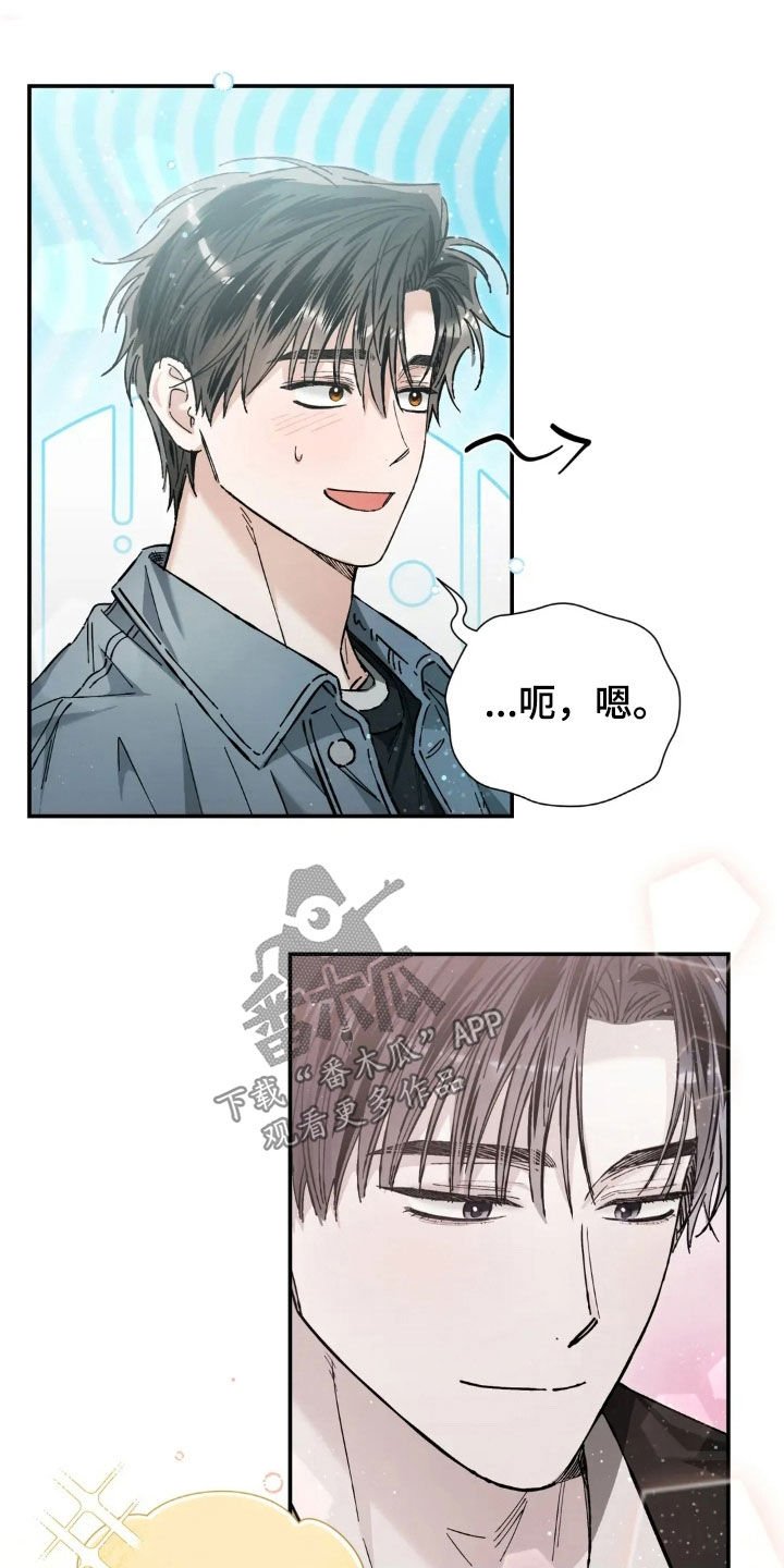 第43章：喜欢的人