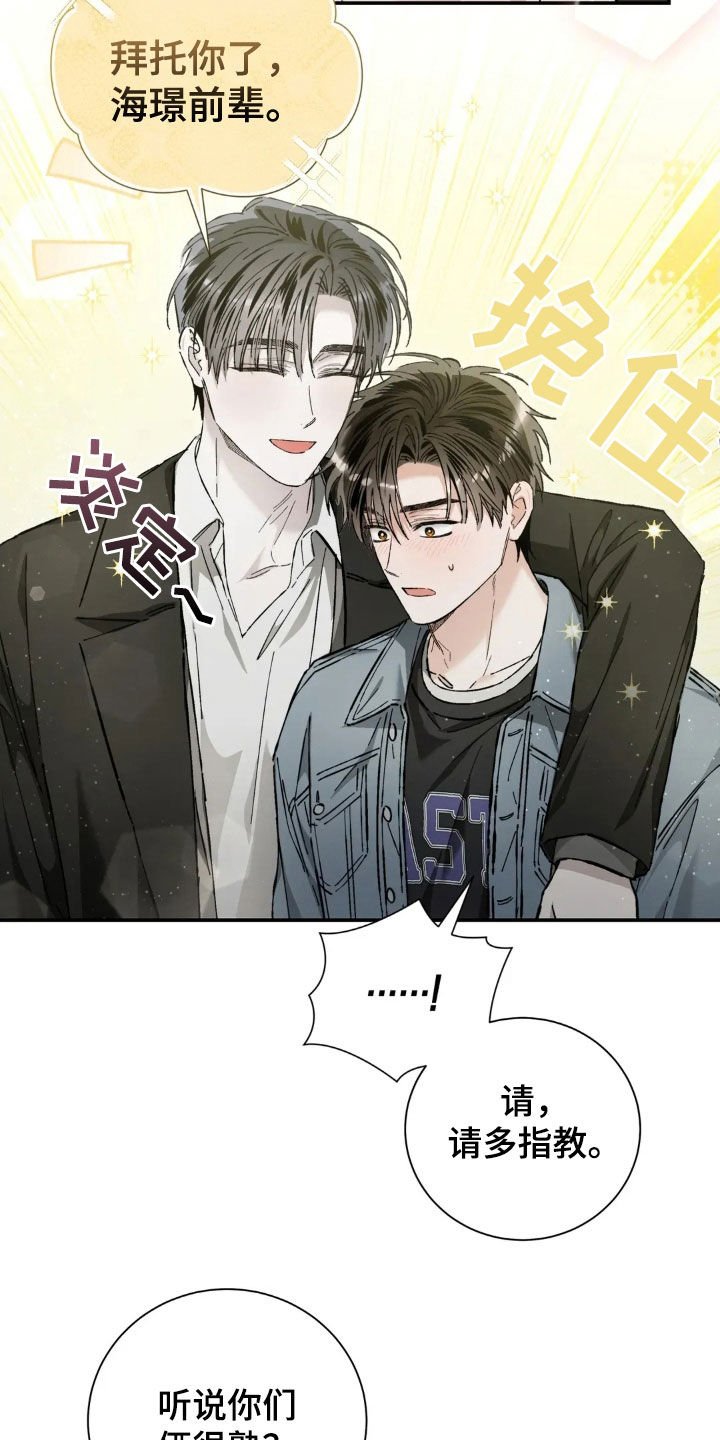 第43章：喜欢的人