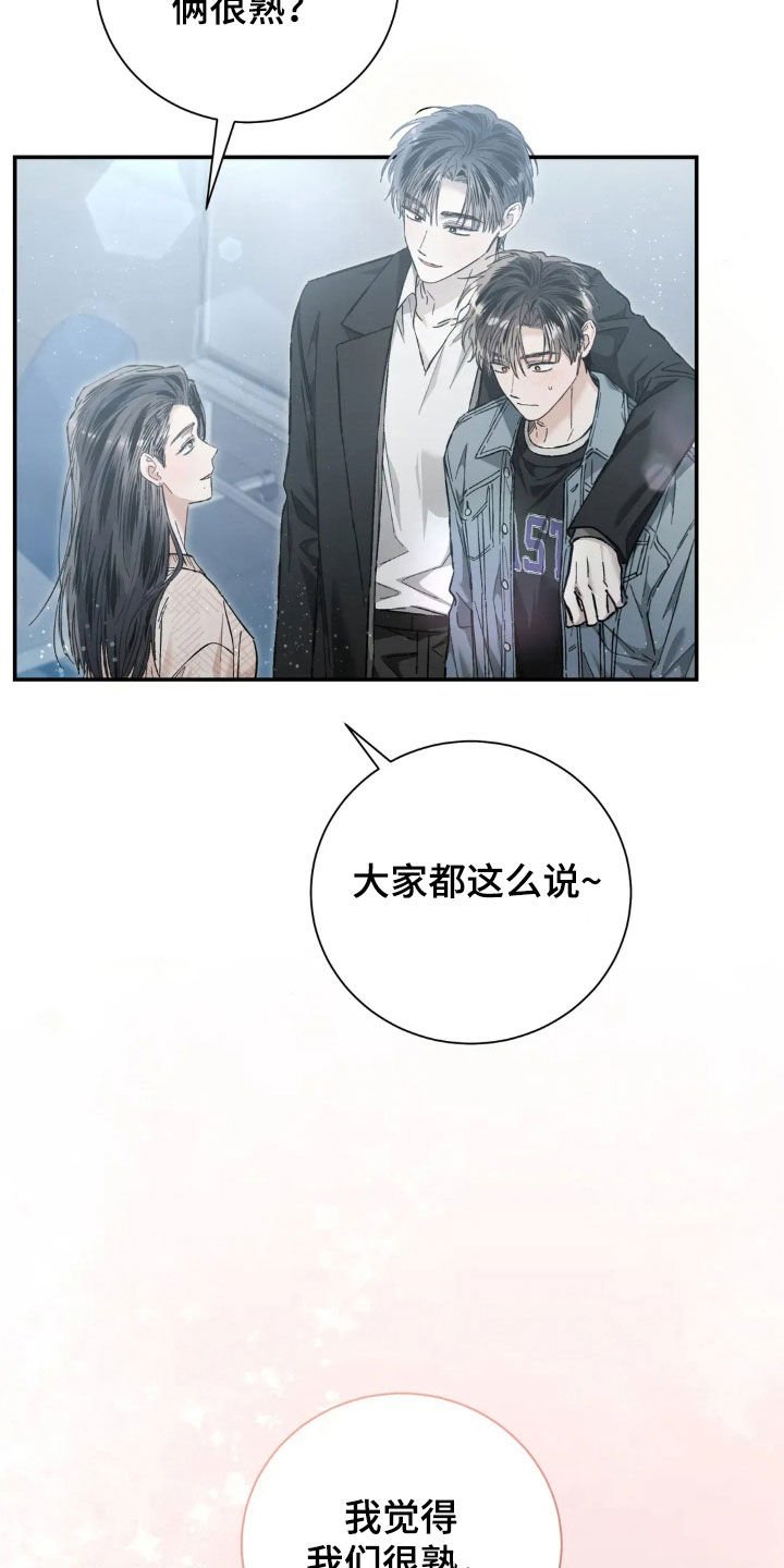 第43章：喜欢的人