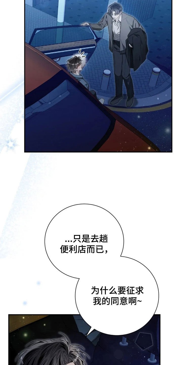 第50章：怎么都记得