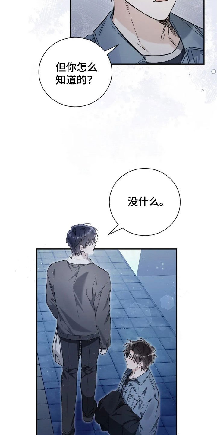 第50章：怎么都记得