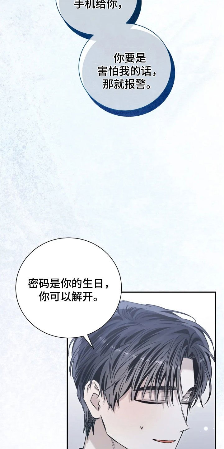 第51章：我都知道