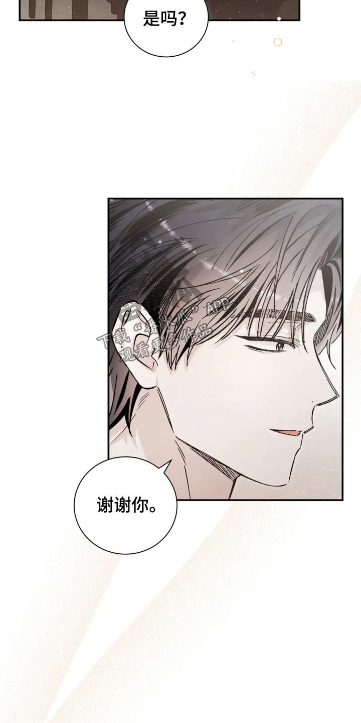 第51章：我都知道