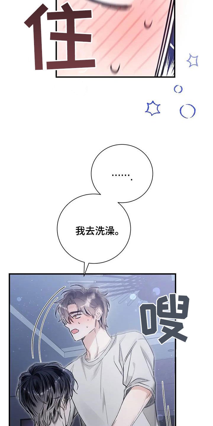 第54章：吓跑