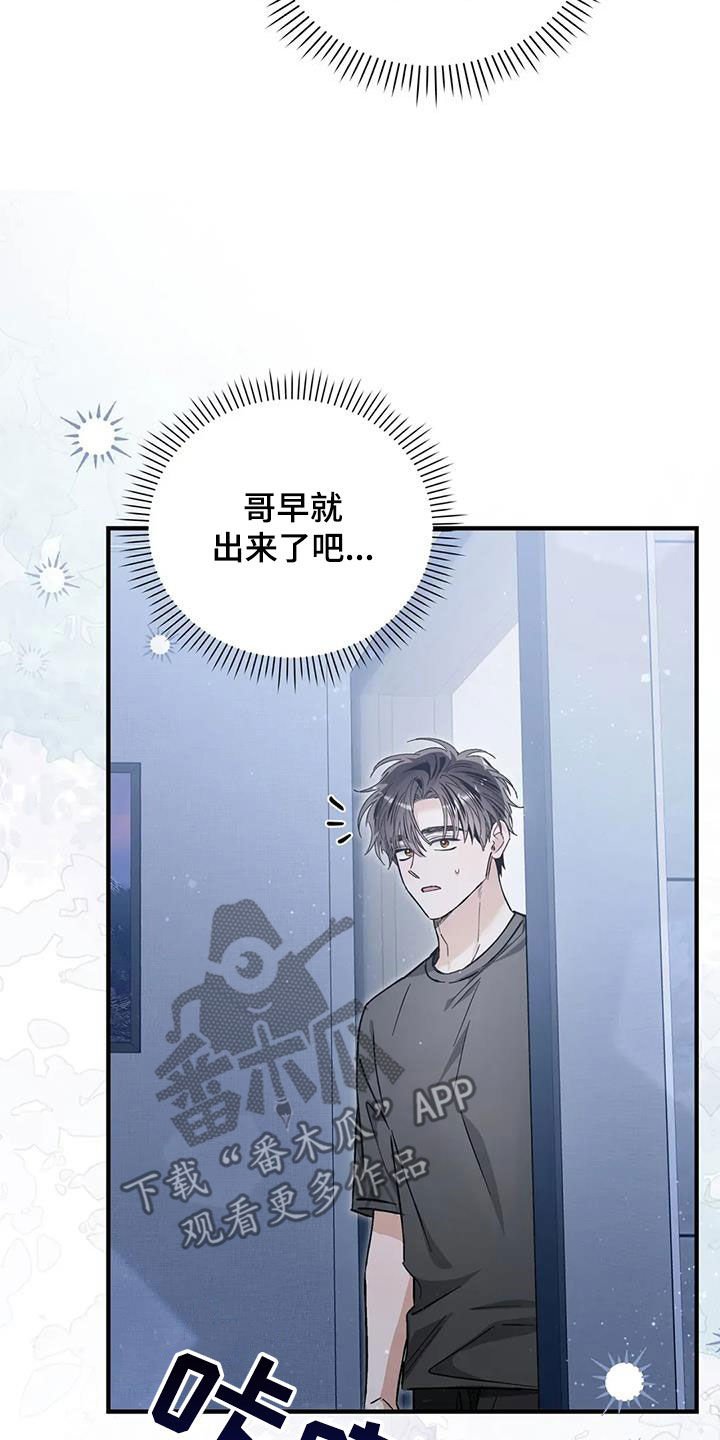 第54章：吓跑