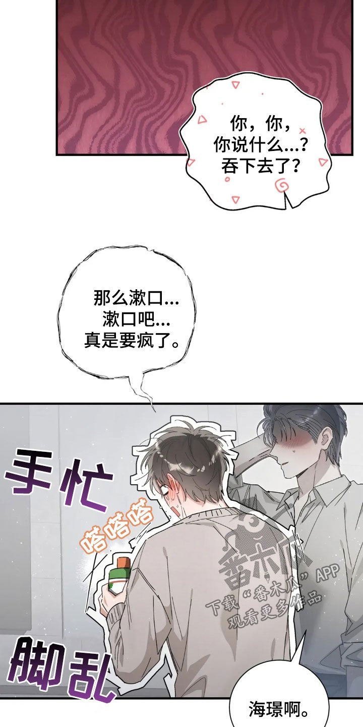 第61章：我也想帮你