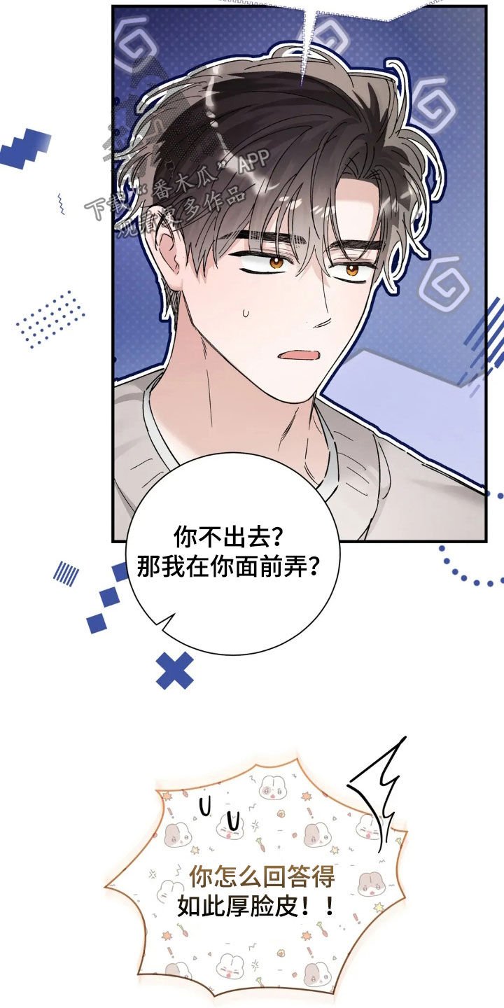第61章：我也想帮你