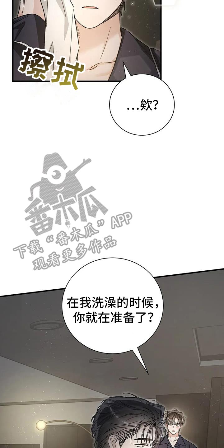 第64章：粘人精