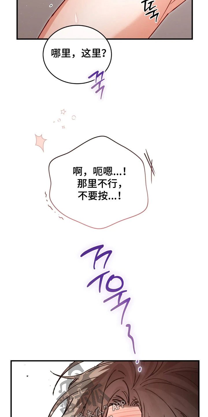 第72章：太累了