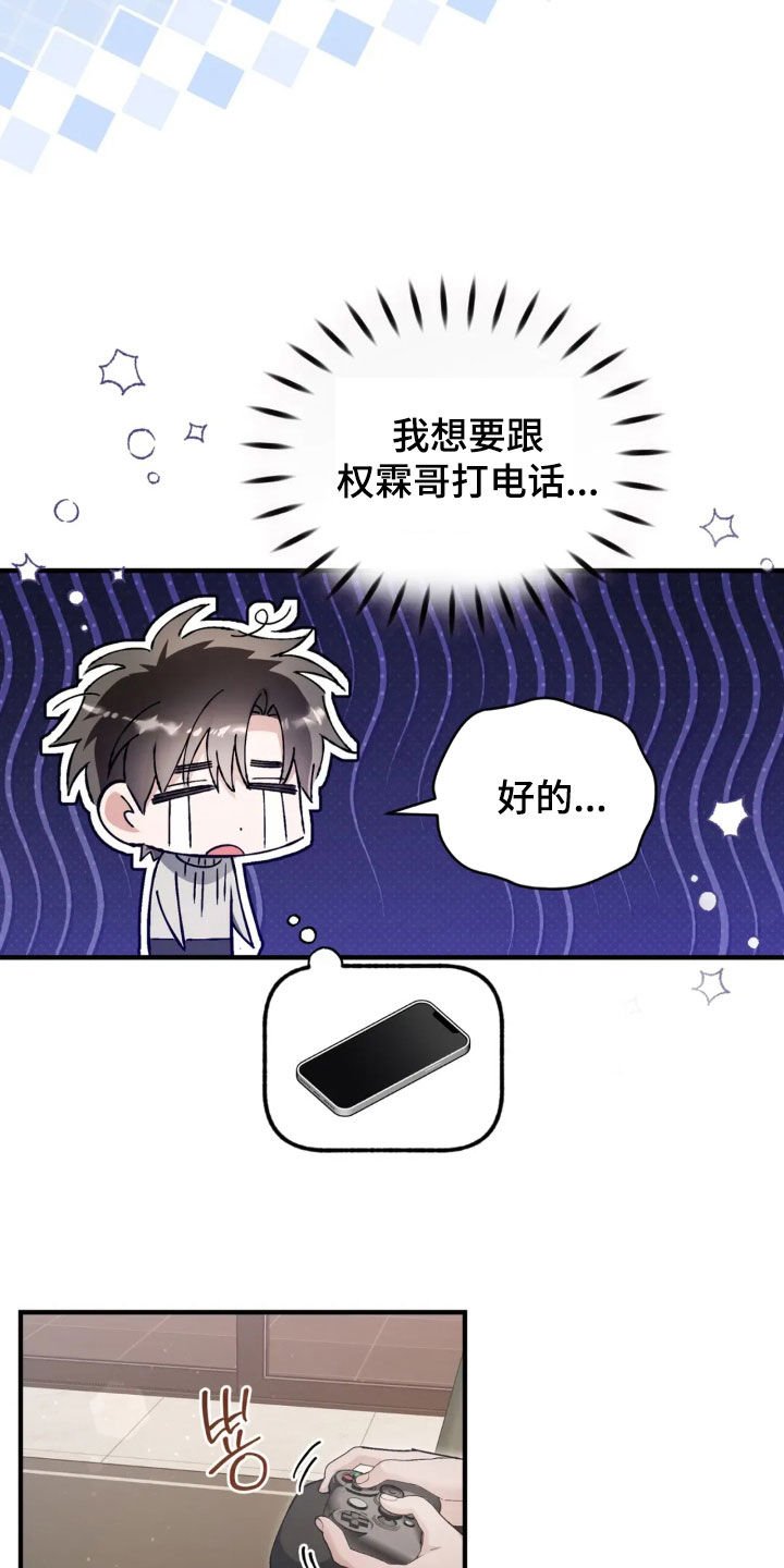 第78章：谢谢你