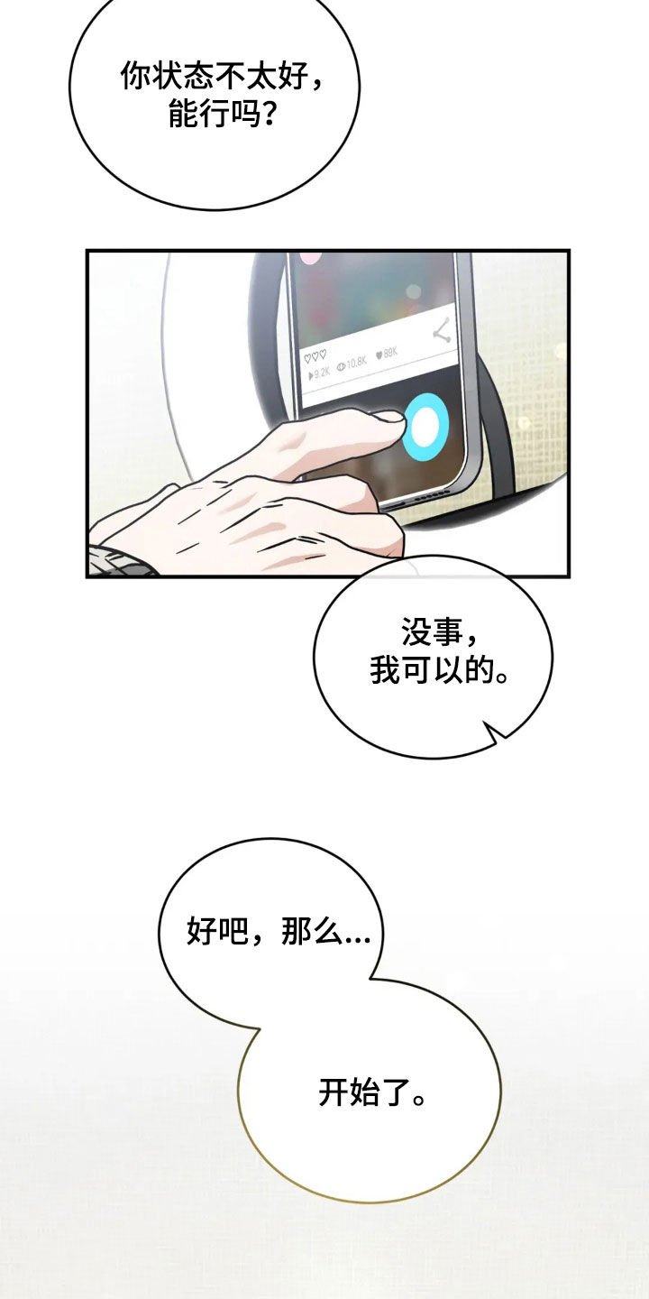 第79章：直播