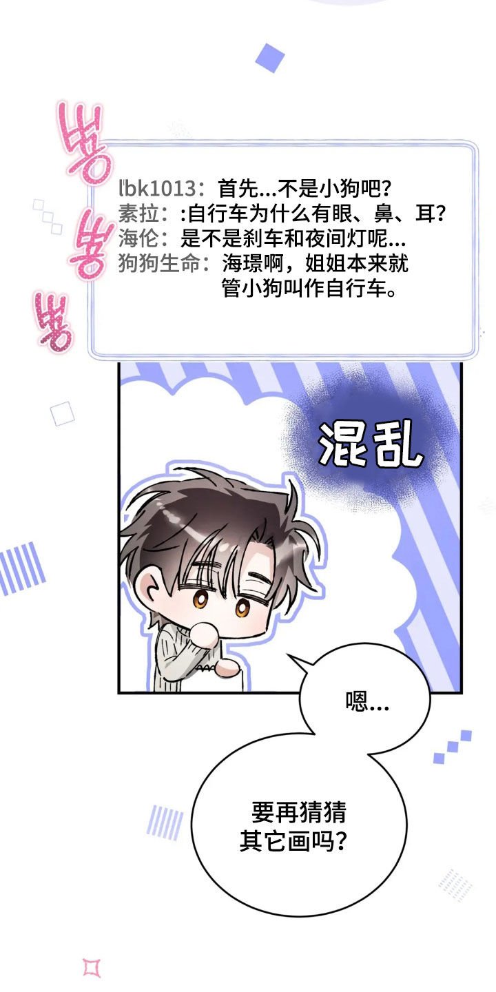 第79章：直播