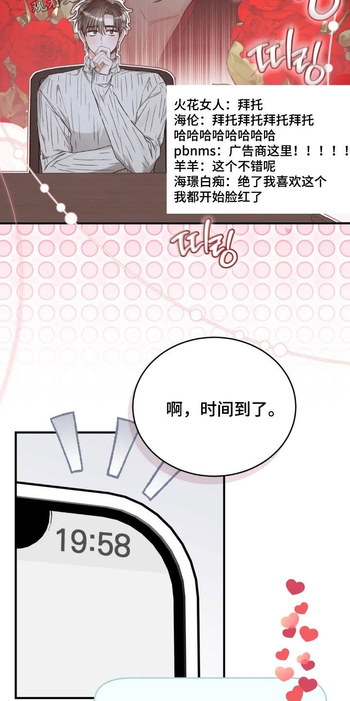 第79章：直播