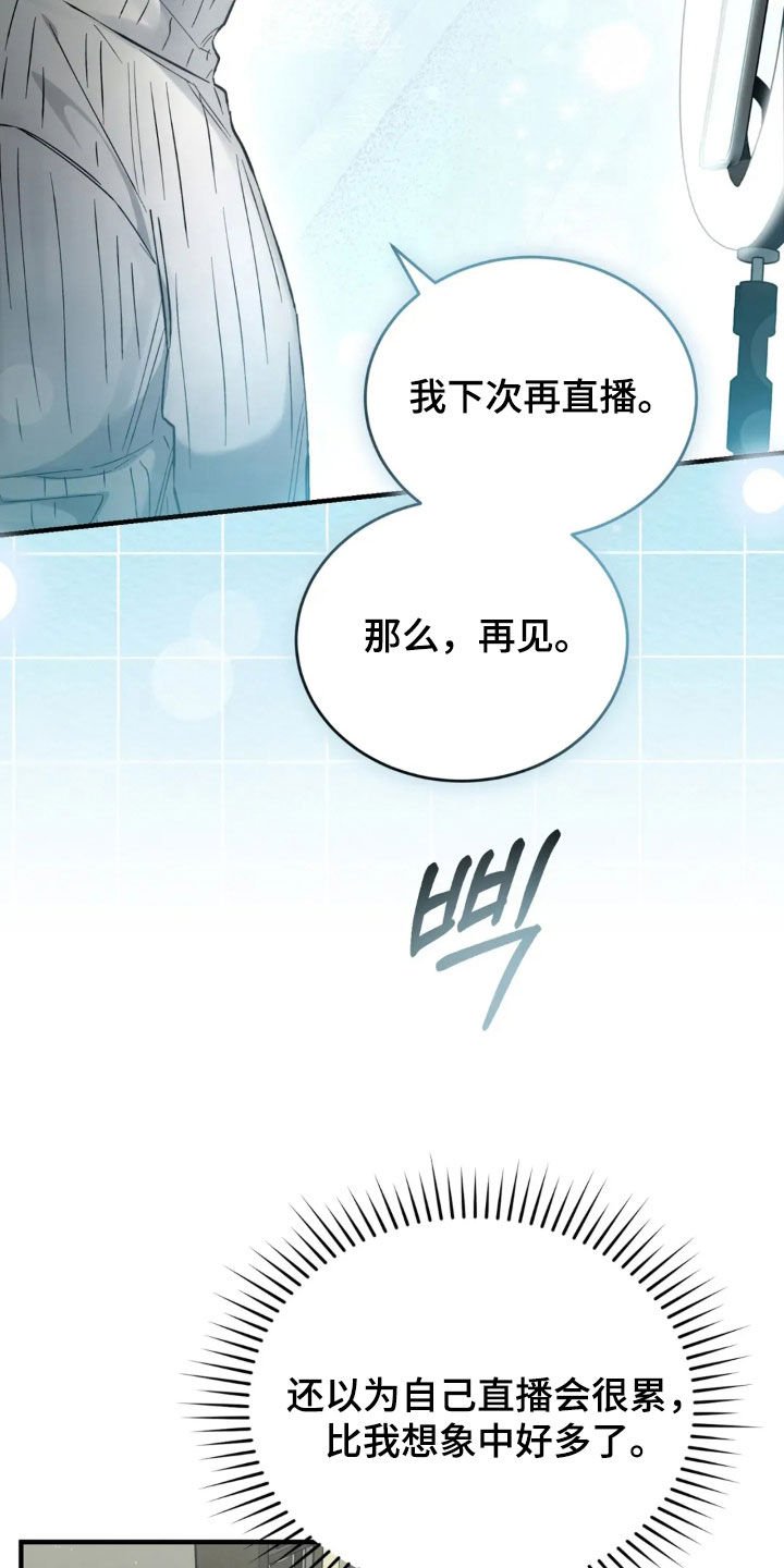 第79章：直播