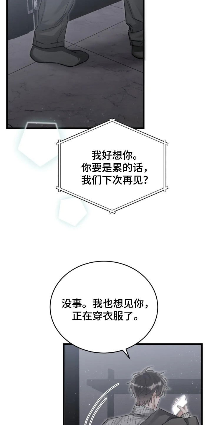 第80章：肯定都会没事的