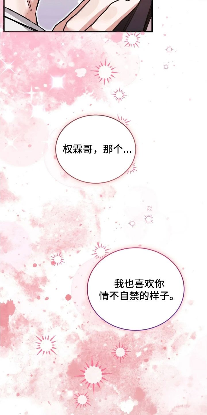第82章：重新交往