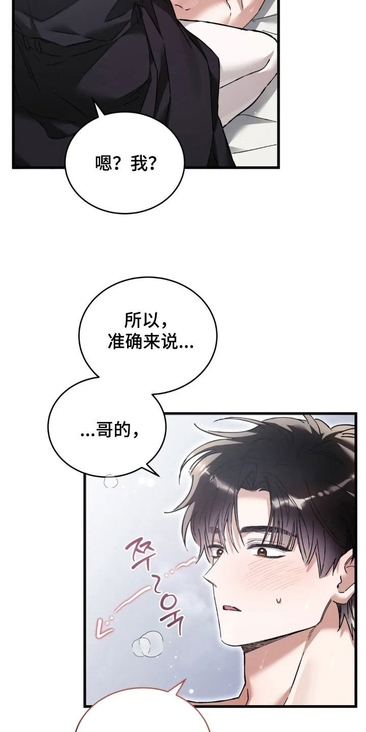第83章：厚脸皮