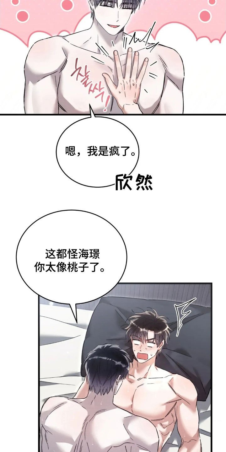 第83章：厚脸皮