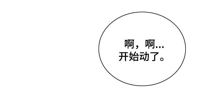 第83章：厚脸皮