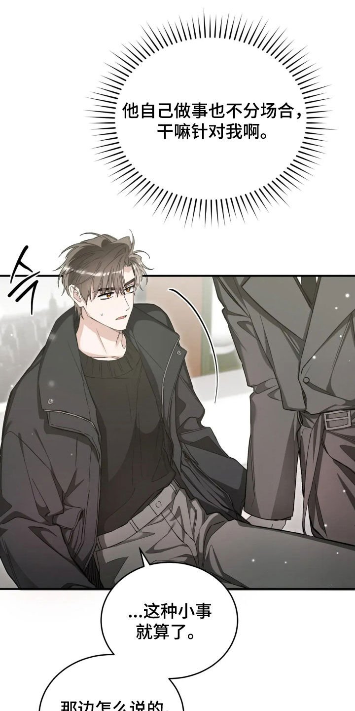 第93章：这个疯子