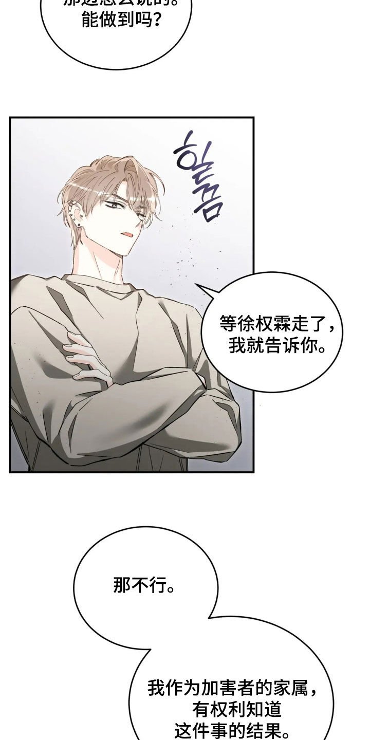 第93章：这个疯子